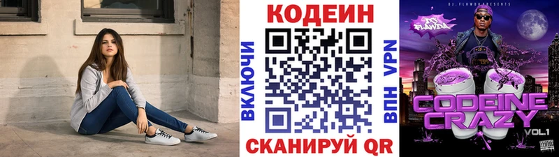 blacksprut зеркало  Афипский  Кодеиновый сироп Lean Purple Drank  сколько стоит 